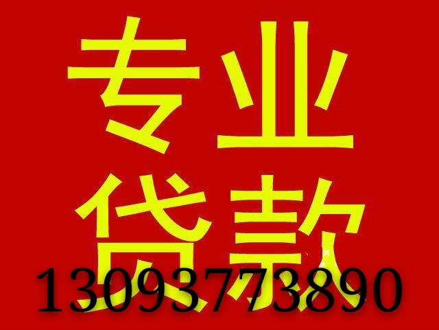 【上海公寓抵押贷款】轻松融资，房产变金流，您的财富加速器！缩略图